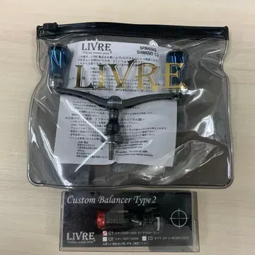 리브레 x 야마시타 콜라보 커스텀 핸들, 밸런서 세트 시마노