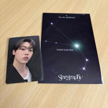 The 4th ASTROAD [Stargraphy] 윤산하