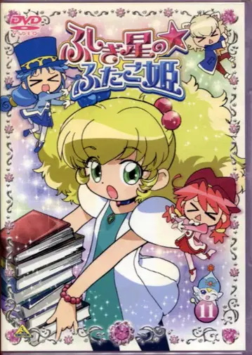 신비한 별의 쌍둥이 공주 11 [DVD]