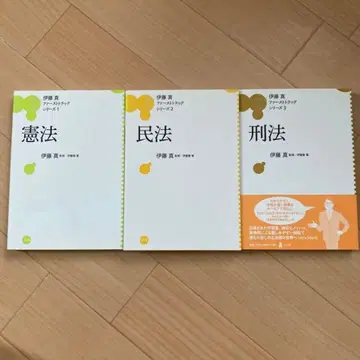 [낱개 판매 가능] 이토 마코토 퍼스트 트랙 시리즈 3권 세트