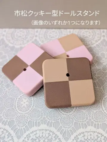 이치마츠 쿠키 틀 인형 스탠드 M (22cm 인형 대응)