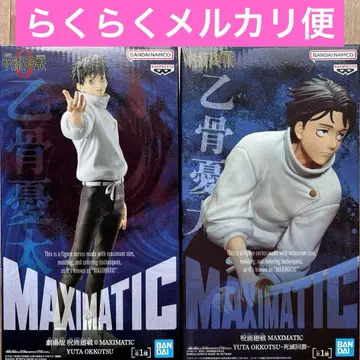 주술회전 피규어 옷코츠 유타 MAXIMATIC