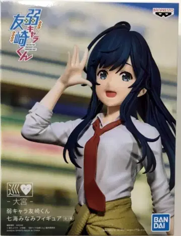 반다이 스피리츠 쥰아이 오미야 약캐 친구 만들기 군 나나미 미나미 피규어
