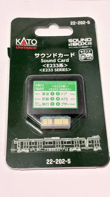 KATO E233계 품번 22-202-5 사운드 카드