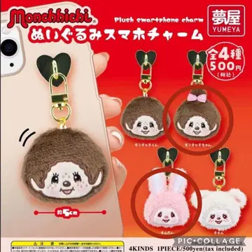 몽치치 봉제 인형 스마트폰 참