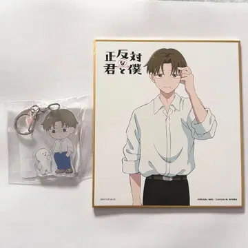 정반대인 너와 나 POP UP 히라 아크릴 키링 색지