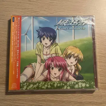 [ 바람의 스티그마 ] 송 컬렉션 CD