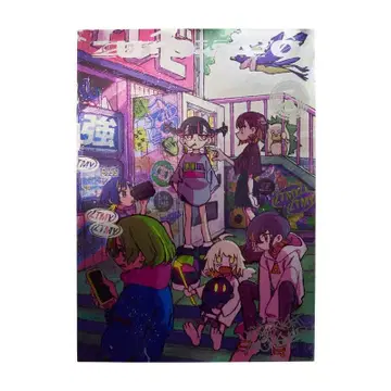 계속 한밤중이면 좋을 텐데 메탈릭 포스터 미개봉