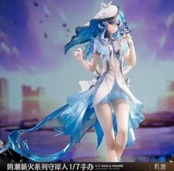 명조 쇼어 키퍼 1/7 피규어 공식 정품