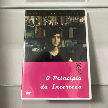 가보 O Principio da Incerteza