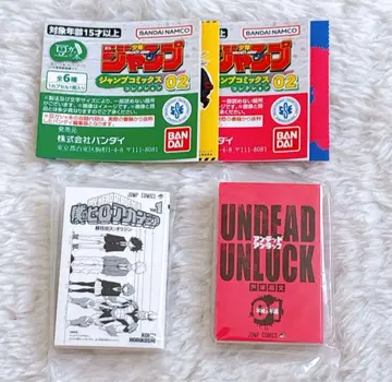 콩도서 점프 코믹스 컬렉션02 히로아카 & 데드 언데드