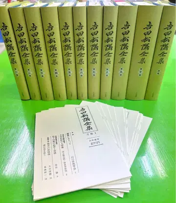 요시다 쇼인 전집 신장 복각판 (야마토 쇼보)