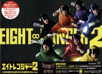 칸쟈니에이토 Blu-ray 한정판 에이트레인저 2 *오비 없음