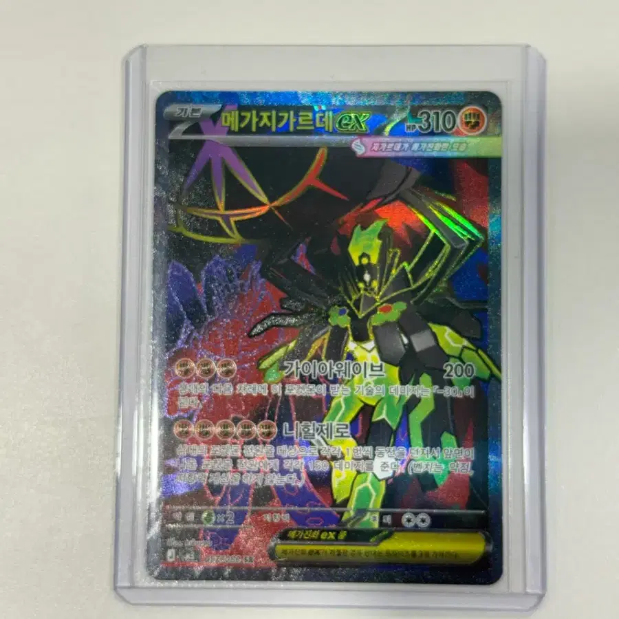 Pokemon Card] Mega Aerodactyl ex SAR (S~A) / Inferno x M2  #sar,#ex,#x on Bunjang Global Site.