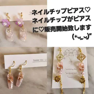 네일 칩 귀걸이 시작했습니다