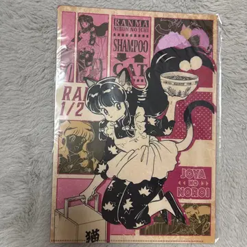 란마 1/2 샴푸 클리어 파일