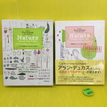 아란 듀카스의 나튀르 레시피 & 나튀르 디저트 2권 세트