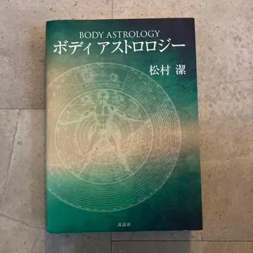 바디 아스트로 로지