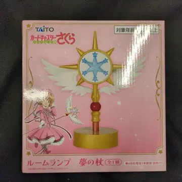 다이토 카드캡터 사쿠라 클리어 카드편 룸램프 꿈의 지팡이