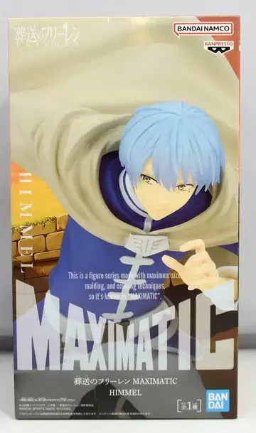 BANDAI SPIRITS MAXIMATIC FRIEREN 힘멜