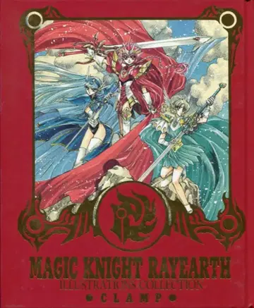 코단샤 나카요시 메디아 북스 CLAMP 마법기사 레이어스 원화집 1