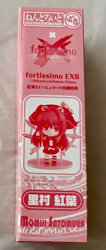 넨도로이드 푸치 사토무라 모미지 Fortissimo