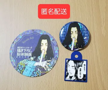 도쿄 리벤저스 원화전 바지 케이스케 3세트