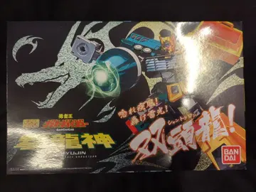 반다이 슈퍼 미니프라 격룡신