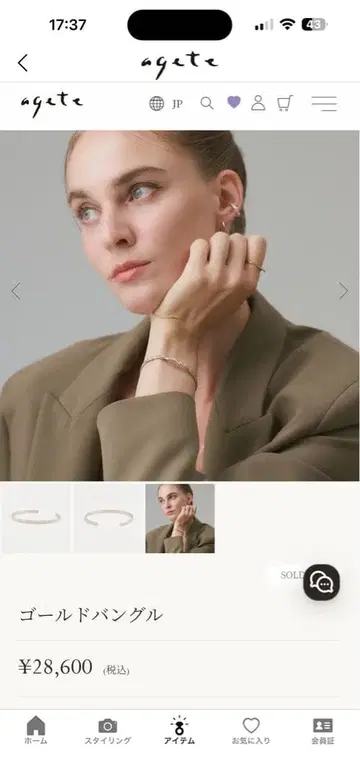 아가트 골드 뱅글