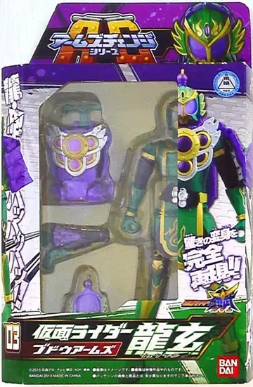 반다이 암즈 체인지/KR 가이무 류겐 포도 암즈