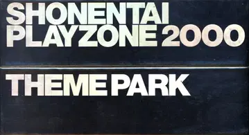 소년대 VHS 최초 한정판 PLAYZONE 2000 THEME PARK