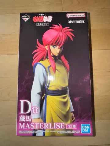 제일복권 유유백서 암흑무술회편 D상 쿠라마 피규어 미개봉 새상품