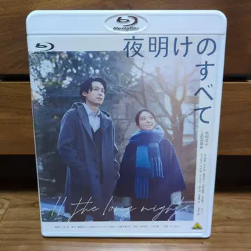새벽의 모든 Blu-ray