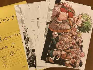 나의 히어로 아카데미아 최종화 디지털 원고 프린트 응모자 전원 서비스