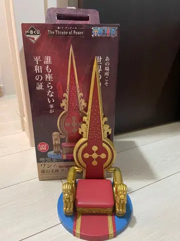 원피스 허의 옥좌 피규어 임 제일복권