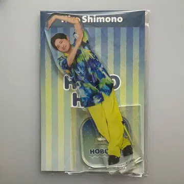 시모노 히로 호보하지 아크릴 스탠드 2026 D