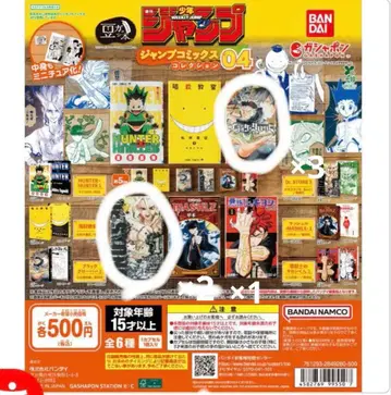 주간 소년 점프 코믹스 컬렉션 04 콩 가챠 도서