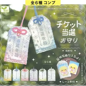 티켓 당첨 부적 DAY3 전 6종 컴프 덕질 챤카라 스트랩 가챠