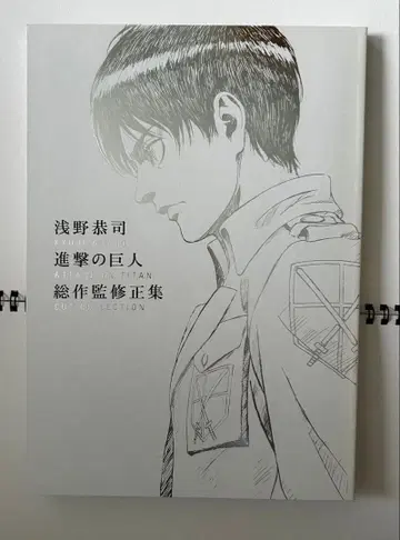 진격의 거인 아트북