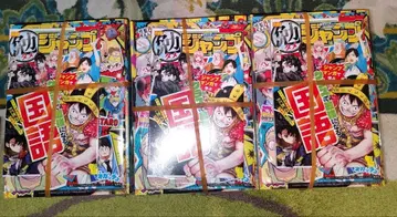 [ 미개봉 새상품 ] 부록 완비 최강 점프 2026년 5월호 3권 세트