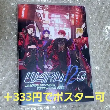 우라시마사카타센 원반 DVD WARN12G WARNING 여름츠