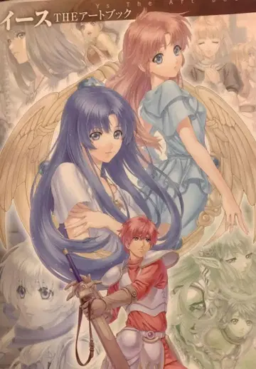 이스 THE 아트북 = Ys THE ART BOOK 초판
