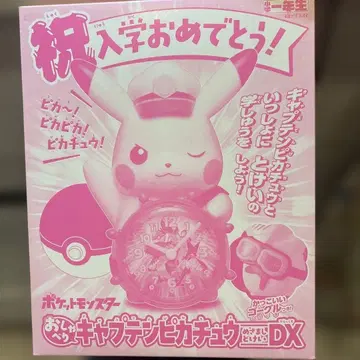캡틴 피카츄 DX 핑크