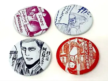 진격의 거인 명대사 캔뱃지 4개 세트 엘렌 엘빈 한지 장