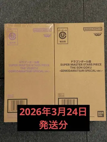 SMSP 원기옥 축제 손오공 & 베지터 세트