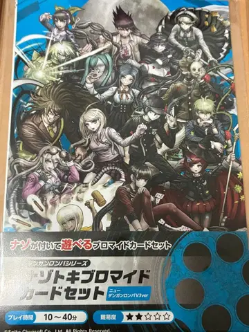 뉴 단간론파 V3 수수께끼 풀이 브로마이드