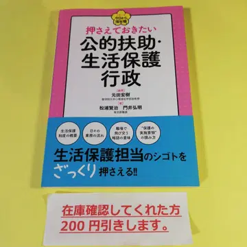 꼭 알아야 할 공적 부조 생활 보호 행정 AH