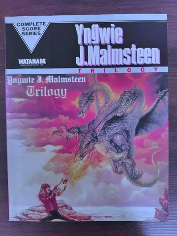 Yngwie J. Malmsteen Trilogy 기타, 베이스 탭 악보