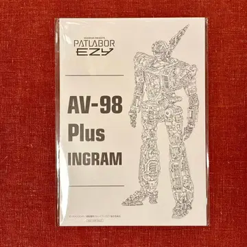 영화 기동경찰 패트레이버 EZY 잉그램 플러스 A5 아트 보드