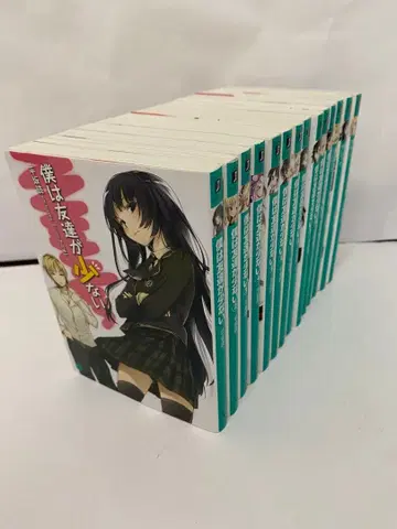 나는 친구가 적다 전권 전 11권 + 덤 3권